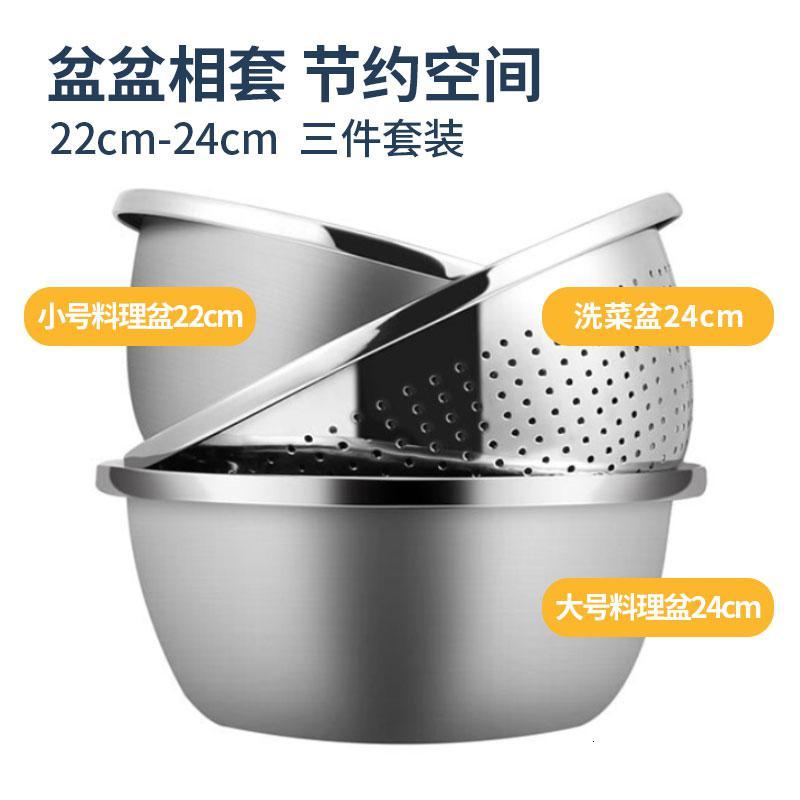 康巴赫(KBH)不锈钢盆筛三件套加厚沥水篮洗菜盆沙拉盆和面盆调料盆米筛套装高清大图