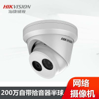 海康威视DS-2CD3325FD-IS监控半球摄像头 焦距4mm 含安装费