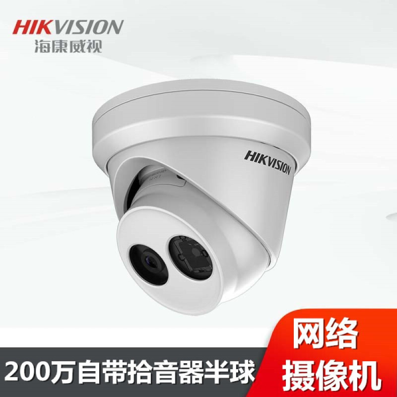 海康威视DS-2CD3325FD-IS监控半球摄像头 焦距4mm 含安装费