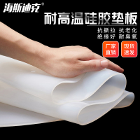 海斯迪克 硅胶板垫 耐高温绝缘性防震垫片 500*500*1.5mm HKCX-283