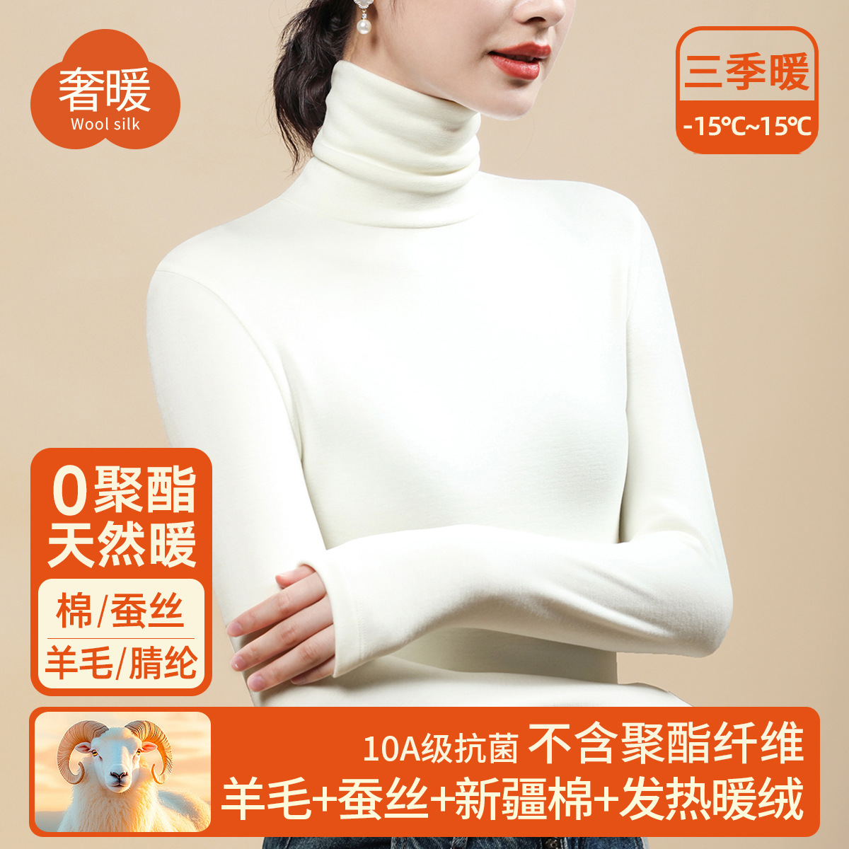 暖绒发热堆堆领打底衫女内穿蚕丝上衣含羊毛保暖内衣加绒厚秋衣冬 椰白 XXL