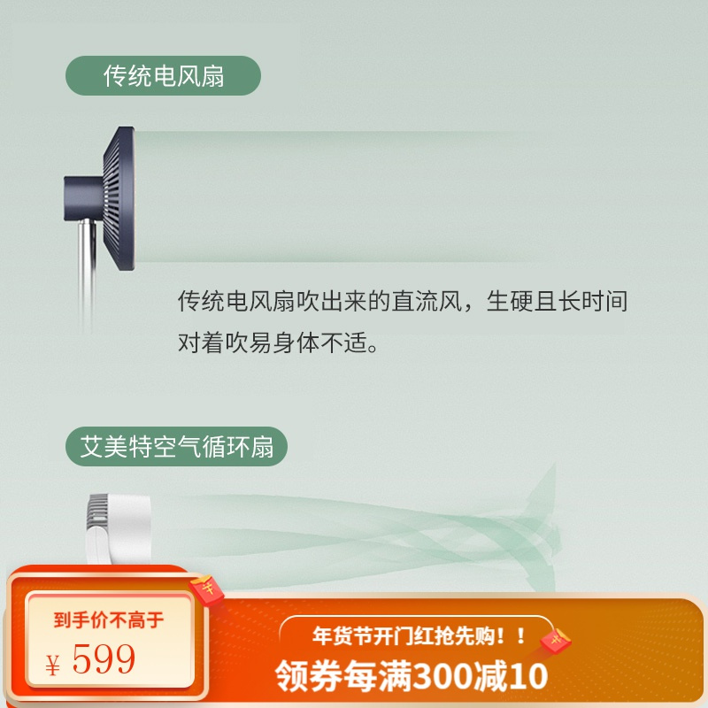 艾美特(Airmate)空气循环扇 办公室360度台式小电风扇 遥控款