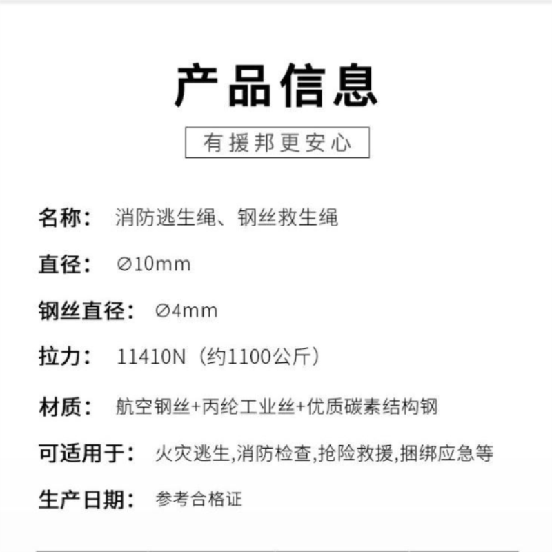 救生绳 6米