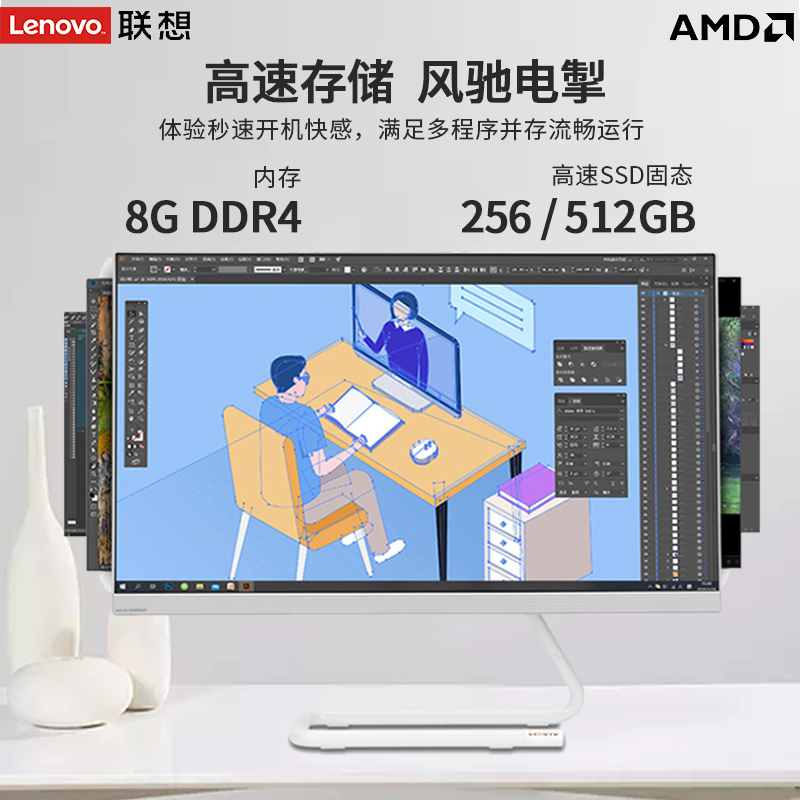 联想Lenovo AIO520C-22 致美一体机台式电脑R5-3500U 8G 256G WIFI 21.5英寸 白色