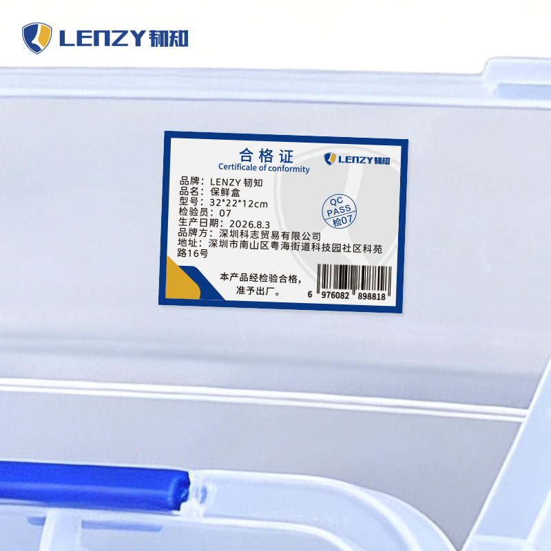 LENZY 韧知 保鲜盒 32*22*12cm 个高清大图