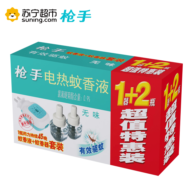 枪 手电热蚊香液套装无导线?无味1器+2液