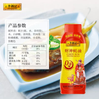 李锦记财神蚝油580g 挤挤装 0添加防腐剂 火锅调料蘸料