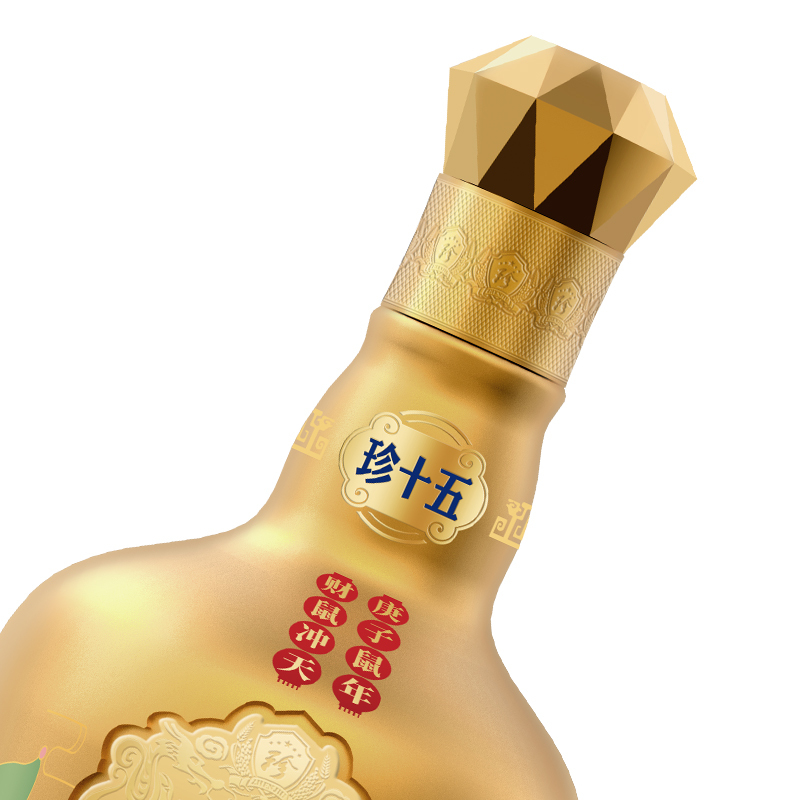 珍酒 珍十五庚子鼠年生肖酒 酱香型白酒53度500mL