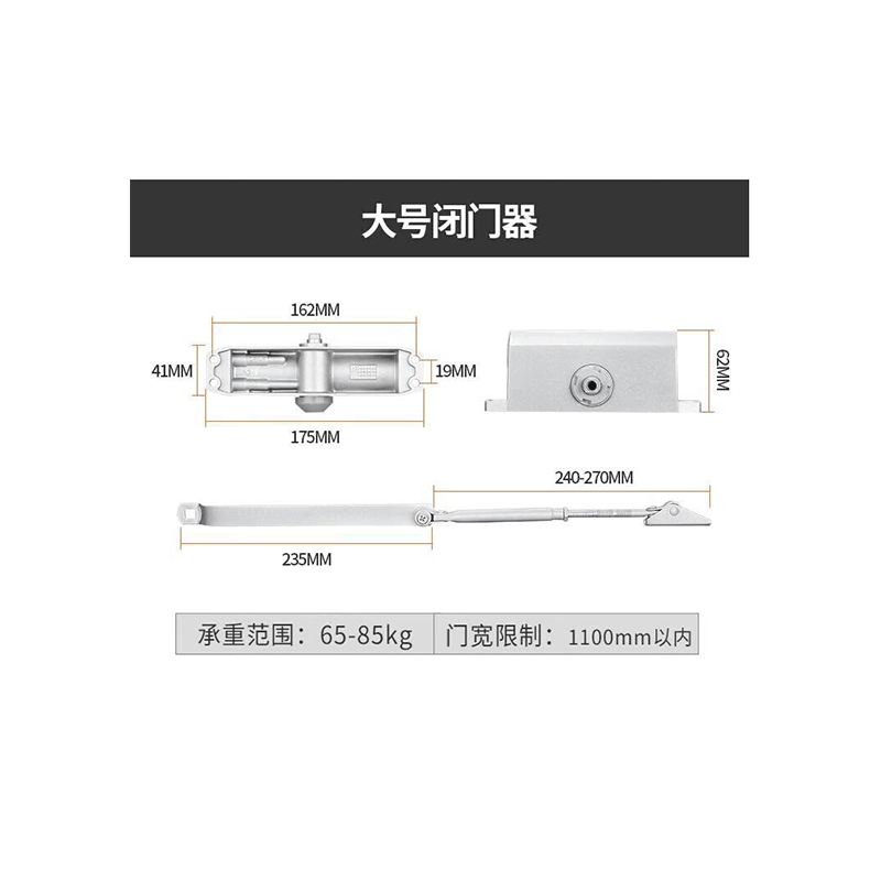 闭门器 大号高清大图
