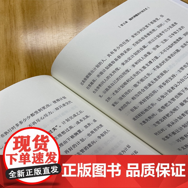中国式管理 十周年纪念珍藏版 曾仕强书籍中国式带队伍的智慧 管理书籍企业管理团队管理成功励志书籍领导力26法则团队建设高清大图