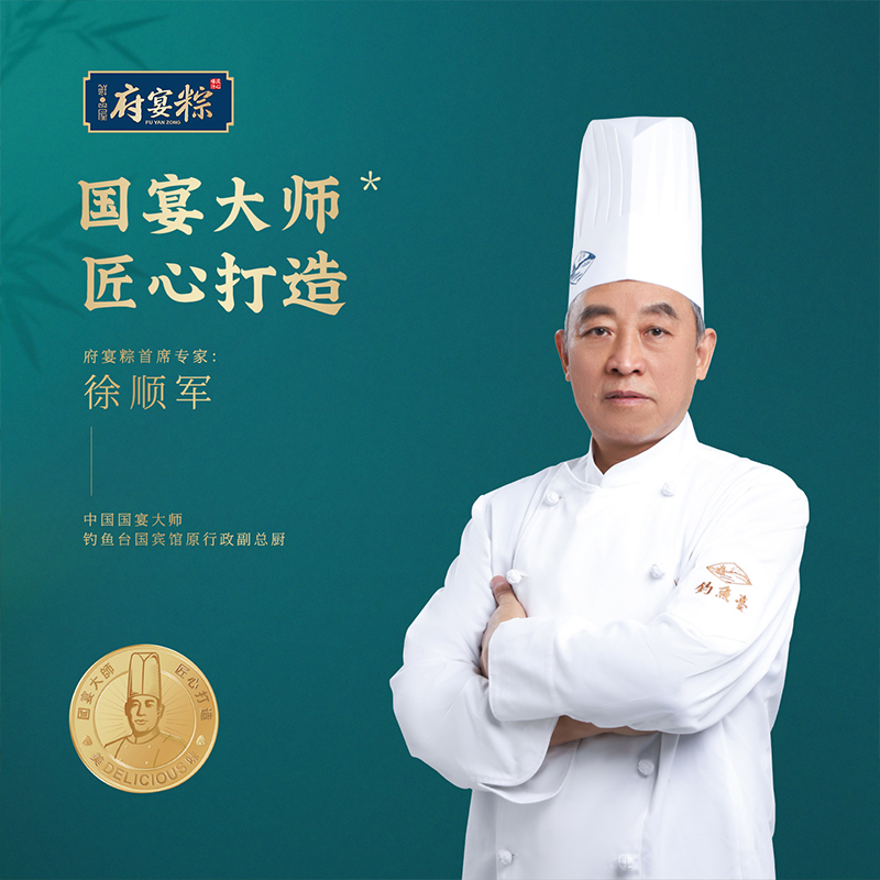臻味鲜品屋-1.44kg府宴•雅品端午礼盒国宴大师打造药食同源滋养食补高清大图
