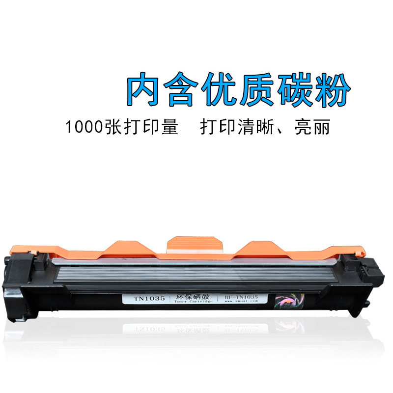 华铭 适用兄弟tn1035粉盒 HL-1110 1118 DCP-1518 1519 MFC-1818 1819 粉盒高清大图