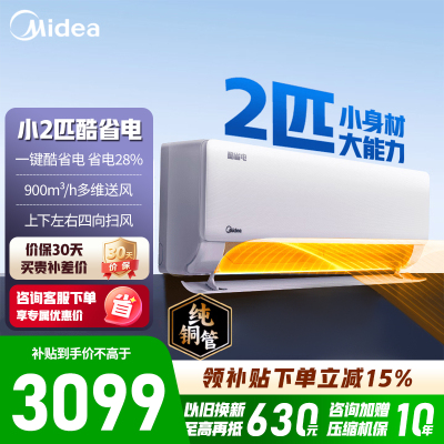 美的空调KFR-46GW/N8KS1-1