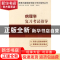 正版 病理学复习考试指导 李青 中国协和医科大学出版社 97878113