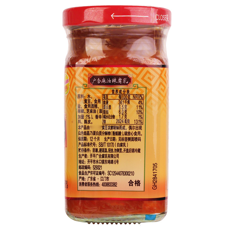 广合 麻油辣腐乳 110G