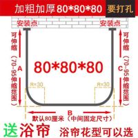 免打孔u型浴帘杆套装伸缩淋浴杆浴室挂帘弧形杆淋浴房防水隔断帘|打孔安装U型80*80*80 小白格(防水PEVA)
