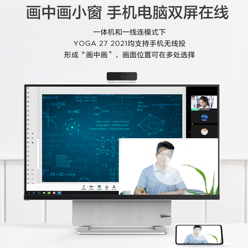 联想(Lenovo)YOGA 27一体机电脑 可旋转27英寸台式电脑 高性能家用办公商务学习一体机台式机(AMD R5_5600H 16G 1T+256G SSD 电视果智能投屏)