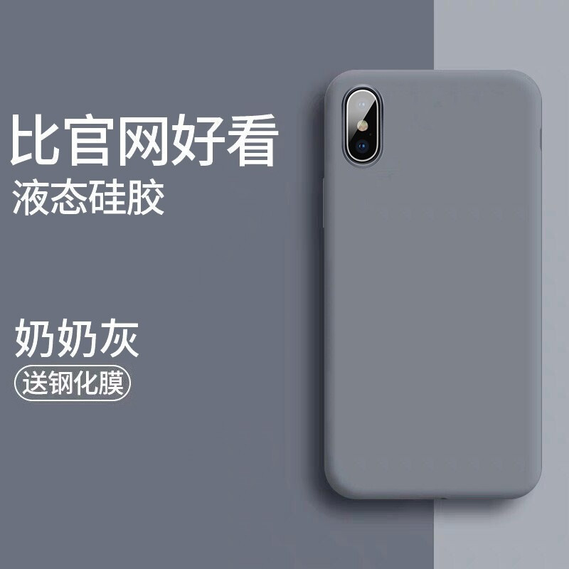 手机保护套适用于苹果X液态硅胶壳XR/XS护套iPhone xs max镜头全包新款网红女潮牌高级感男苹果x时尚网红男女