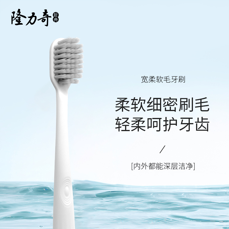 隆力奇清爽一夏 四件套C款 LLQ-2026031309高清大图
