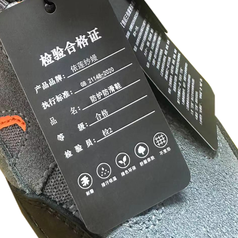 依莲纱嫚安全防护防滑鞋35-44码/双高清大图