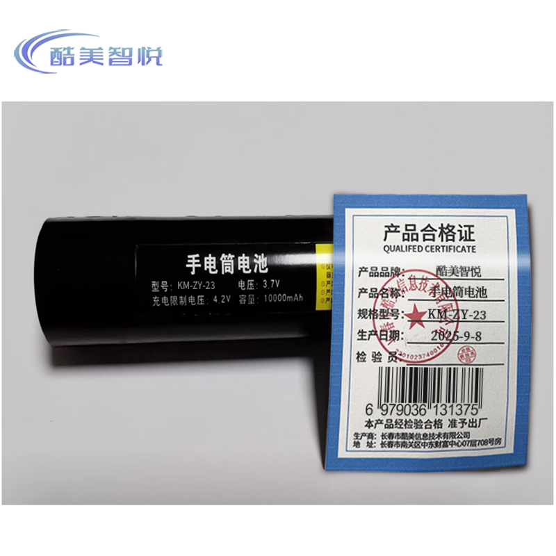 酷美智悦 手电筒电池 KM-ZY-23 个高清大图