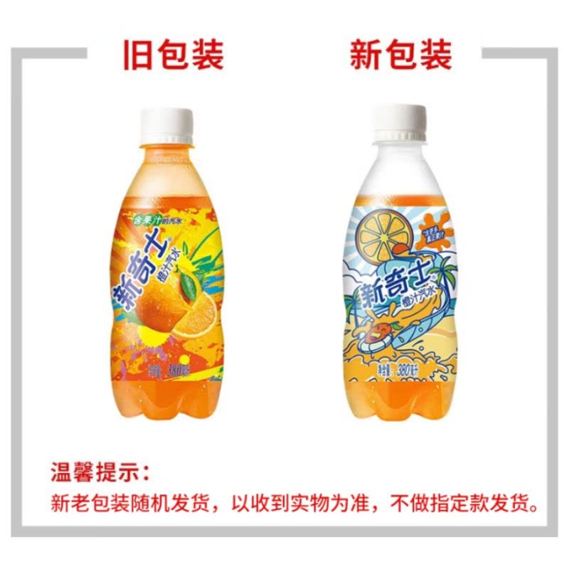 Watsons新奇士橙汁汽水380ml*15瓶整提装图片