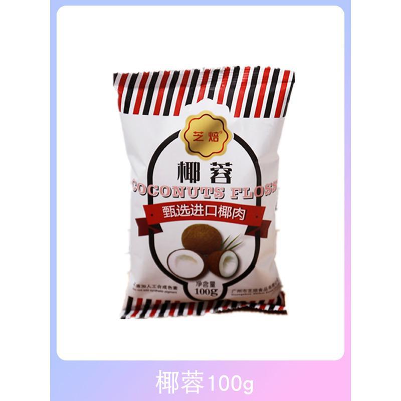 芝焙椰蓉100g 钵仔糕碗 烘焙碗杯器具小陶瓷玻璃碗 布丁果冻碗烘焙模具钵仔碗