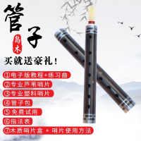 乌木管子D调C调A调大G调大F调管子乐器厂家直销赠管子哨催泪管 大F[塑料+芦苇]