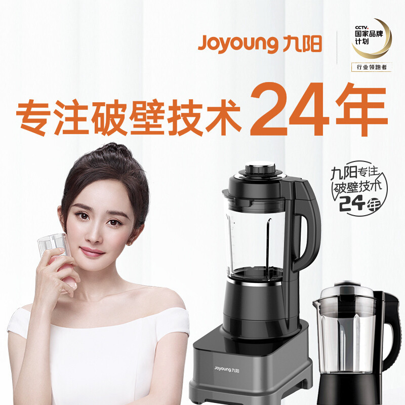 九阳Y68高速破壁料理机加热家用多功能研磨婴儿辅食豆浆搅拌奶昔（2套/件，整件发货）