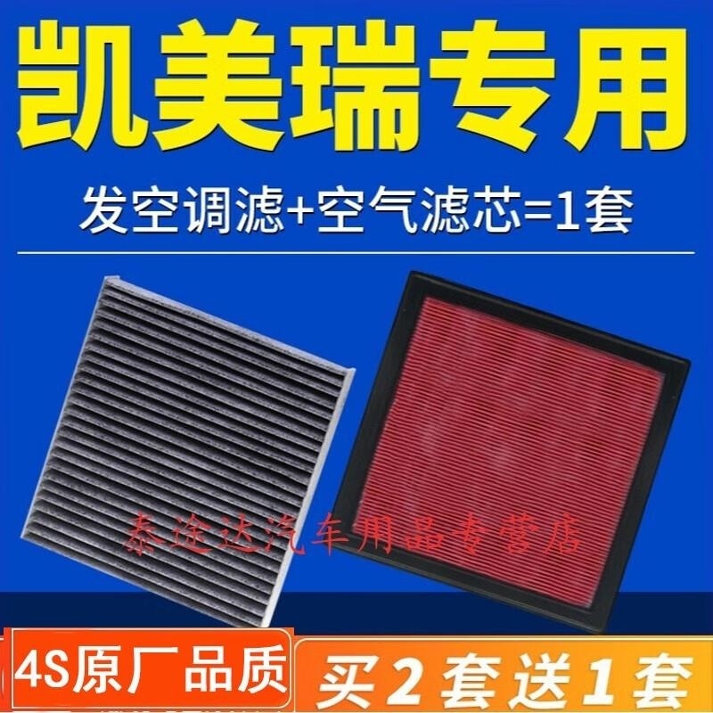 游枫亭适配18-19款8第八代凯美瑞空调空气滤芯丰田原装原厂2.0非混动2.5