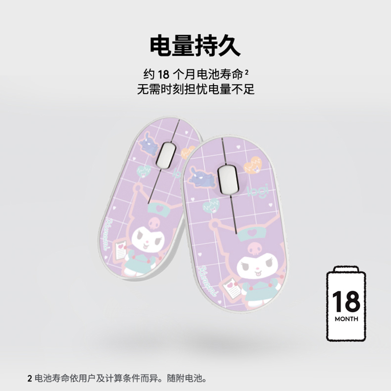 罗技(Logitech) LOGITECH PEBBLE无线鼠标 酷洛米联名款-护士