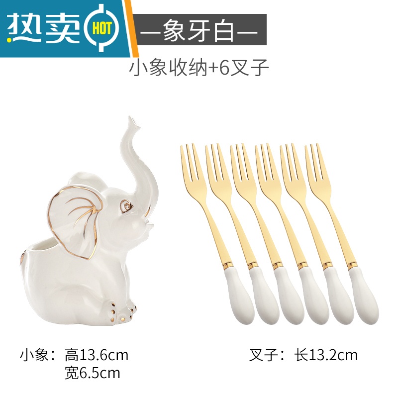 敬平欧式小奢华不锈钢水果叉子家用套装创意可爱甜品叉ins北欧水果签 白大象水果叉套装(6叉)高清大图