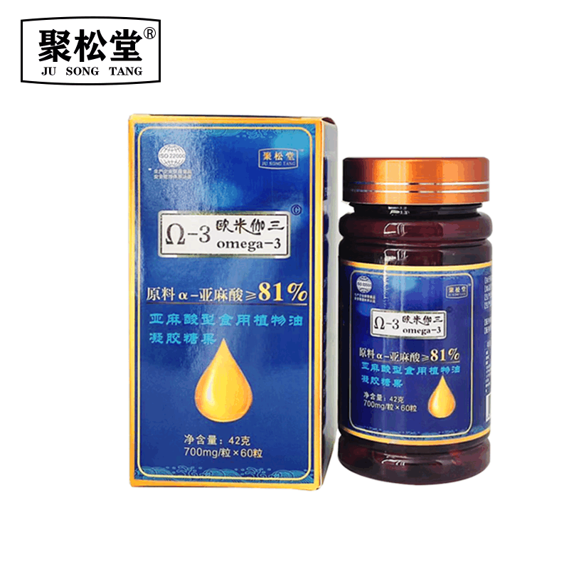 拍3发4 欧米伽3 α-亚麻酸 DHA 凝胶糖果 软胶囊 含量81% 孕妇 儿童 学生 中老年人图片