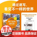 做个城市速写家 斯蒂芬妮鲍尔著上海人民美术出版社手绘插画作品集艺术手账旅行画册图书 另有跟菲利大叔学手绘创意速写动物速画