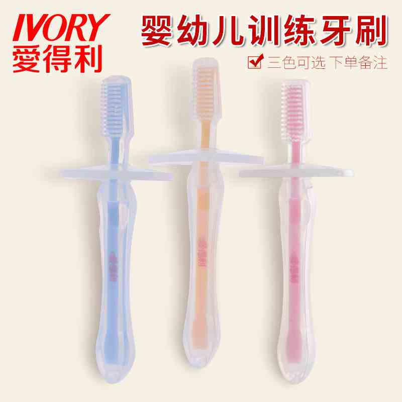 爱得利IVORY牙刷硅胶训练刷婴幼儿训练牙刷带清洁护片单个装F78口腔清洁 粉色