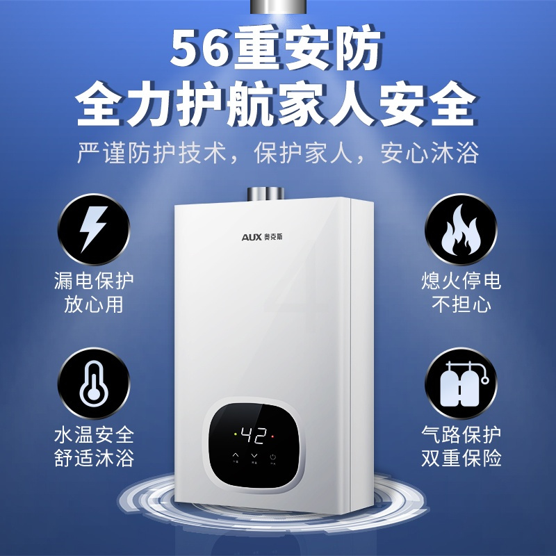 奥克斯(aux)燃气热水器jsq24-b报价_参数_图片_视频_怎么样_问答-苏宁