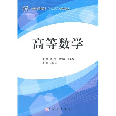 11高等数学978703031941822