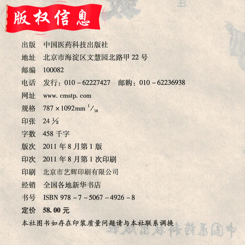 [正版] 类证治裁 林佩琴 中医非物质文化遗产临床经典名著 中医名医名方参考工具书籍 中国医药科技出版社97875067高清大图