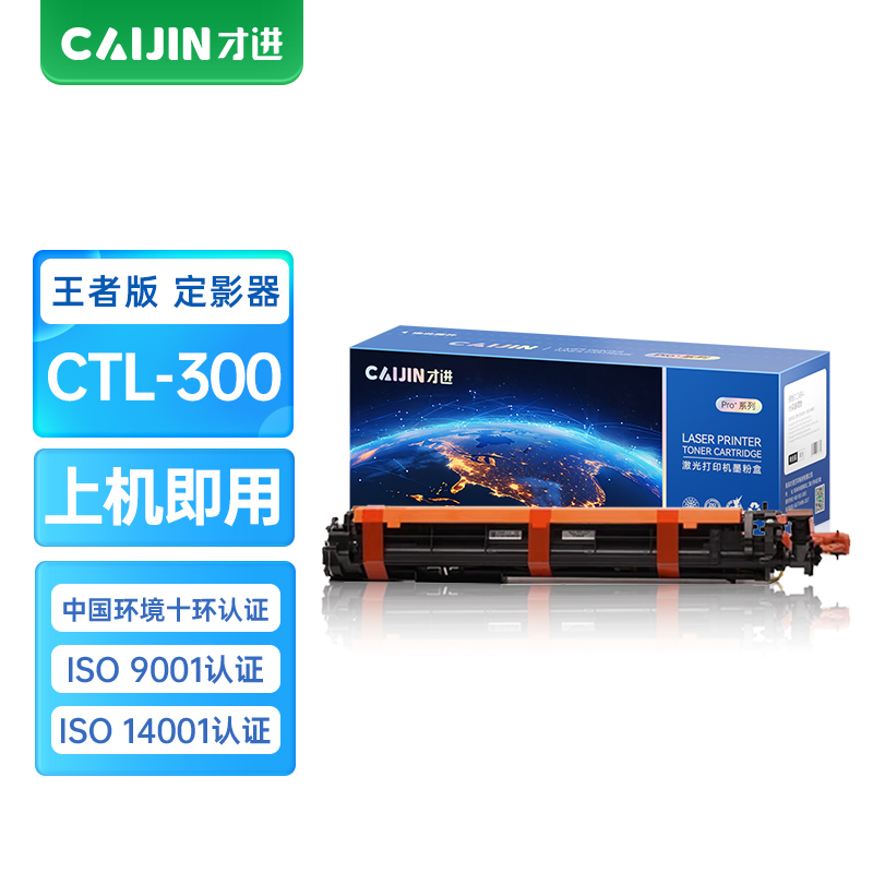 才进王者版适用奔图CTL300定影组件PANTUM CM7105DN CM7100硒鼓CP2506DN PLUS粉盒CP