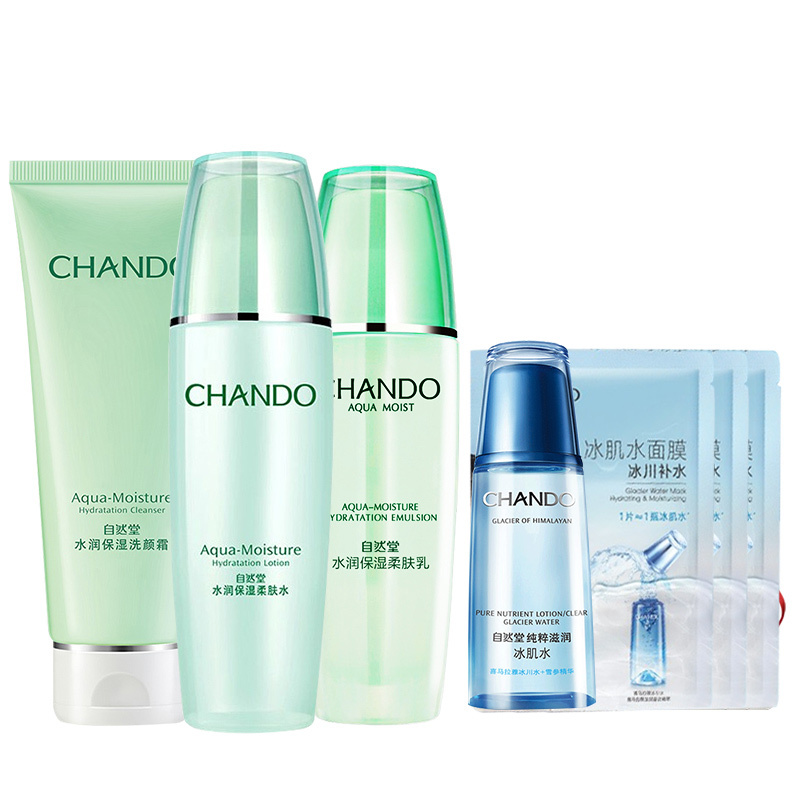 自然堂(CHANDO)水润保湿洁水乳套装(洗面奶100g+爽肤水135ml+乳液100ml+赠品)深层清洁保湿滋润化妆品