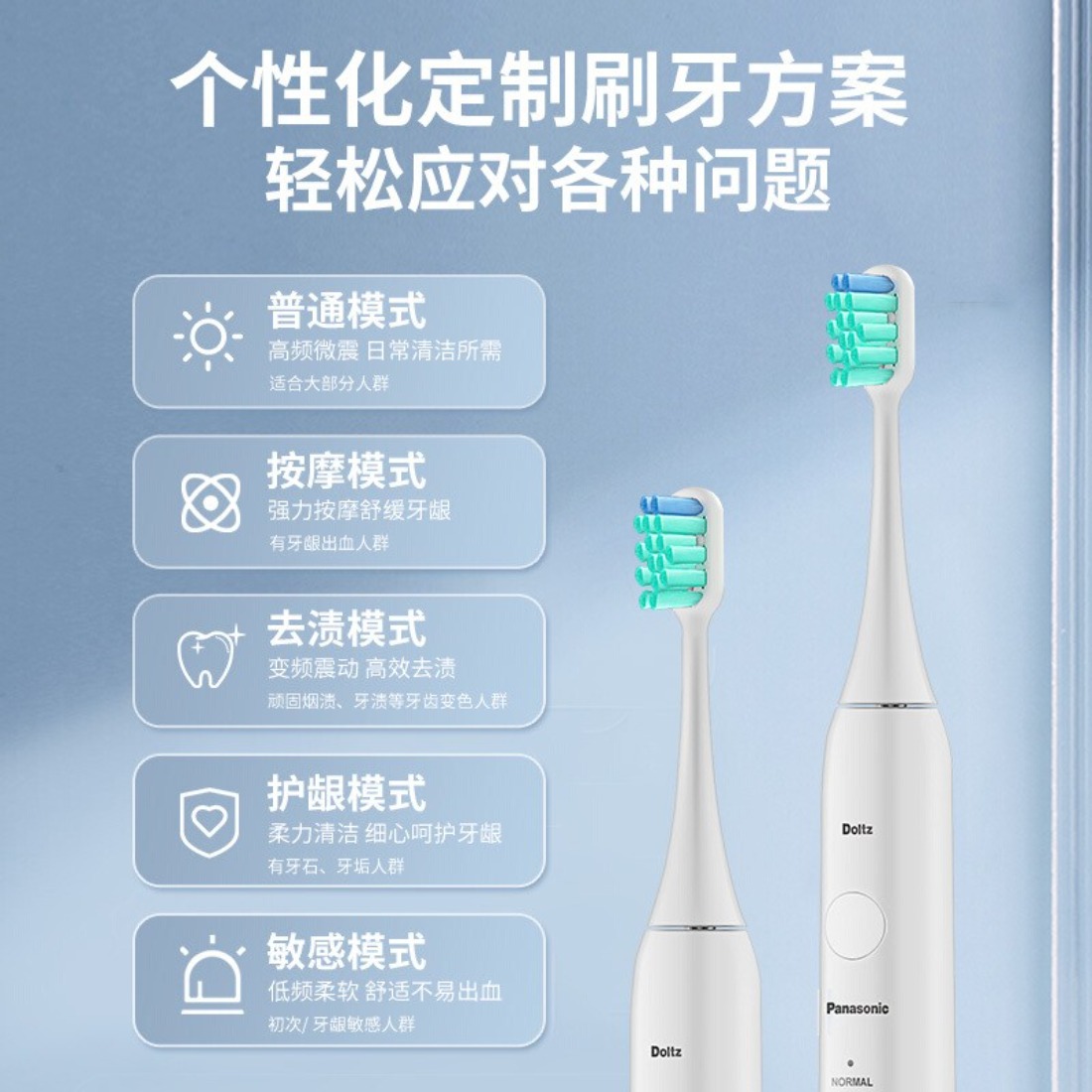 松下(Panasonic)电动牙刷男士女士专用 声波震动电动牙刷 情侣生日礼物七夕礼物送男女友DC01 EW-DC01高清大图