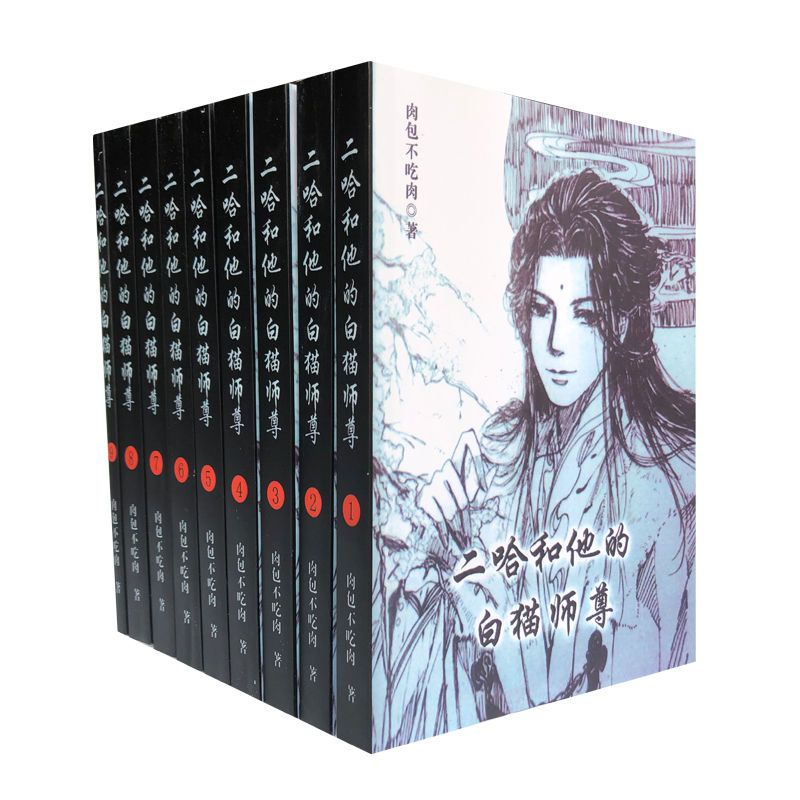 【未開封】　二哈和他的白猫师尊 繁体字　肉包不吃肉 71NFCMegGbL._UF350,350_QL50_.jpg