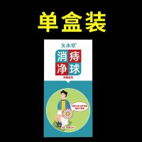 【终身不犯】肛门肉球痔疮膏特效断痔膏潮湿痒内外混合痔出血肛裂 单盒