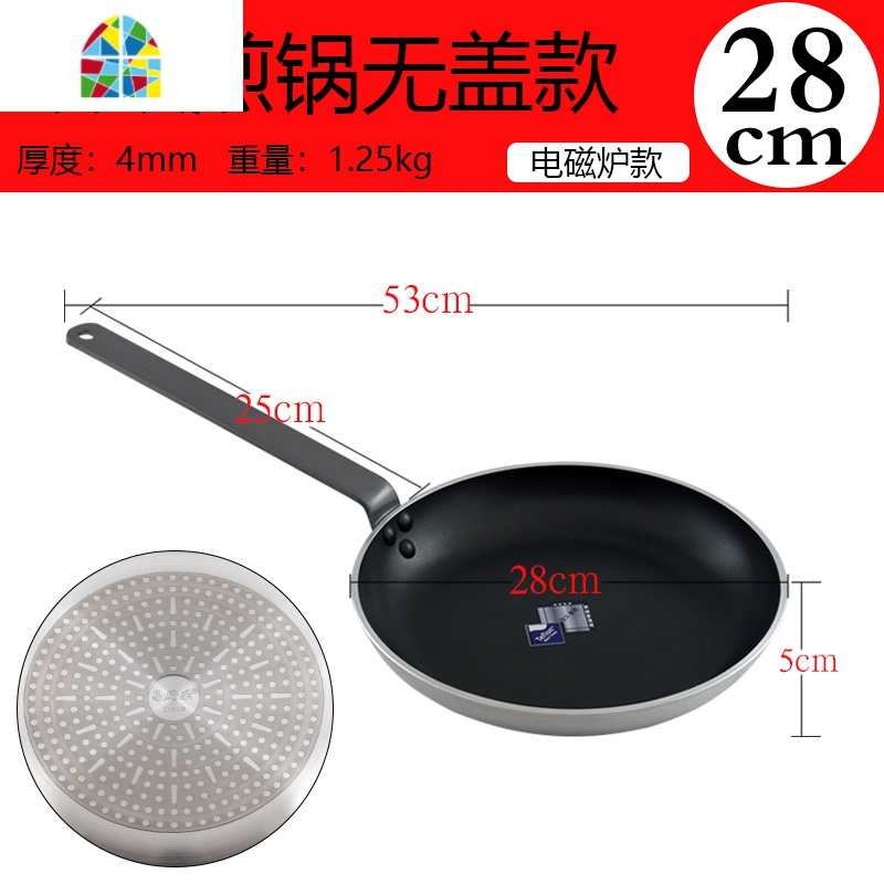 不粘锅牛排煎蛋平底锅煎锅烙饼锅大商用12-40cm适用 FENGHOU 32cm单柄不粘锅款高清大图