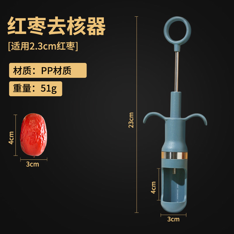 不锈钢红枣去核器1 3）蓝色-去核神器