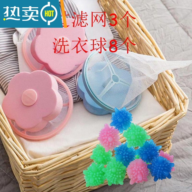 XIANCAI洗衣机过滤网袋通用除毛器去毛器专用漂浮护洗袋吸毛洗衣袋 3个过滤网+8个洗衣球