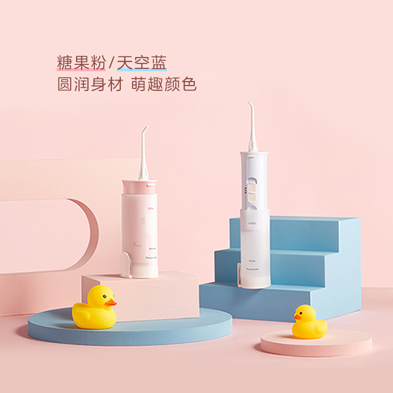 松下(Panasonic)儿童冲牙器EW-WDJ1D-P家用便携式牙缝水牙线口腔清洁牙结石喷牙洗牙