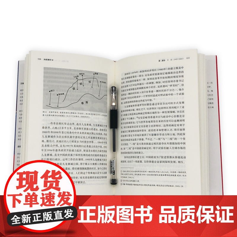 向深圳学习(中国改革开放 马立安,乔纳森·巴赫,黄韵然 /主编 王立弟 /译 深圳出版社有限责任公司 正版书籍高清大图