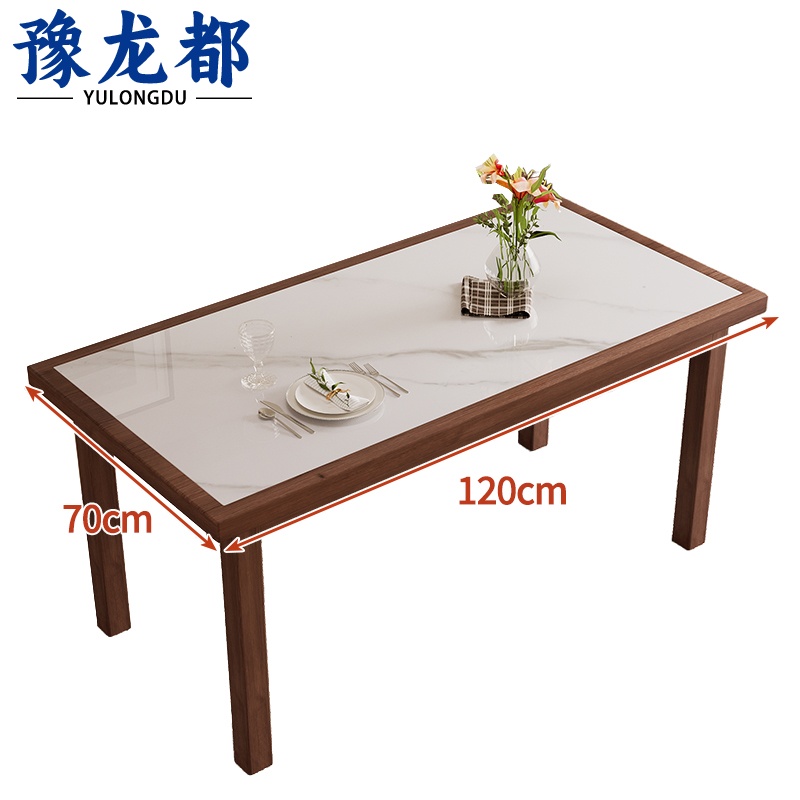 豫龙都岩板餐桌1.2m张
