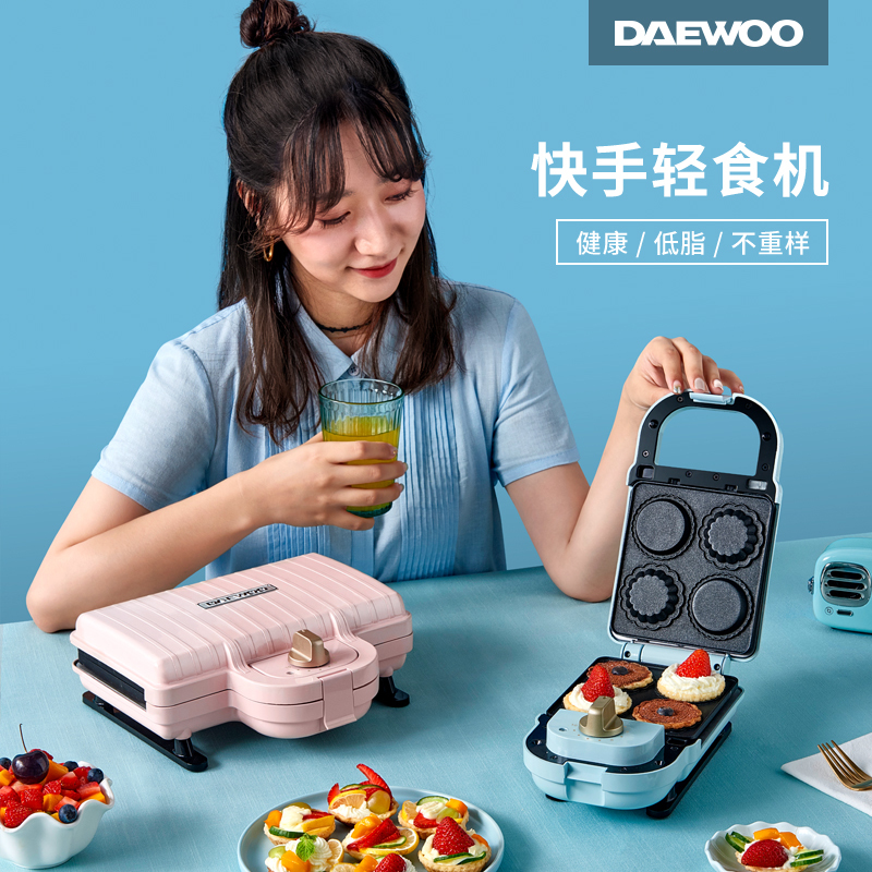 大宇(DAEWOO)三明治机家用电饼铛 轻食多功能烹饪机 三明治机 面包机 华夫饼机 早餐机 SM02 双片款